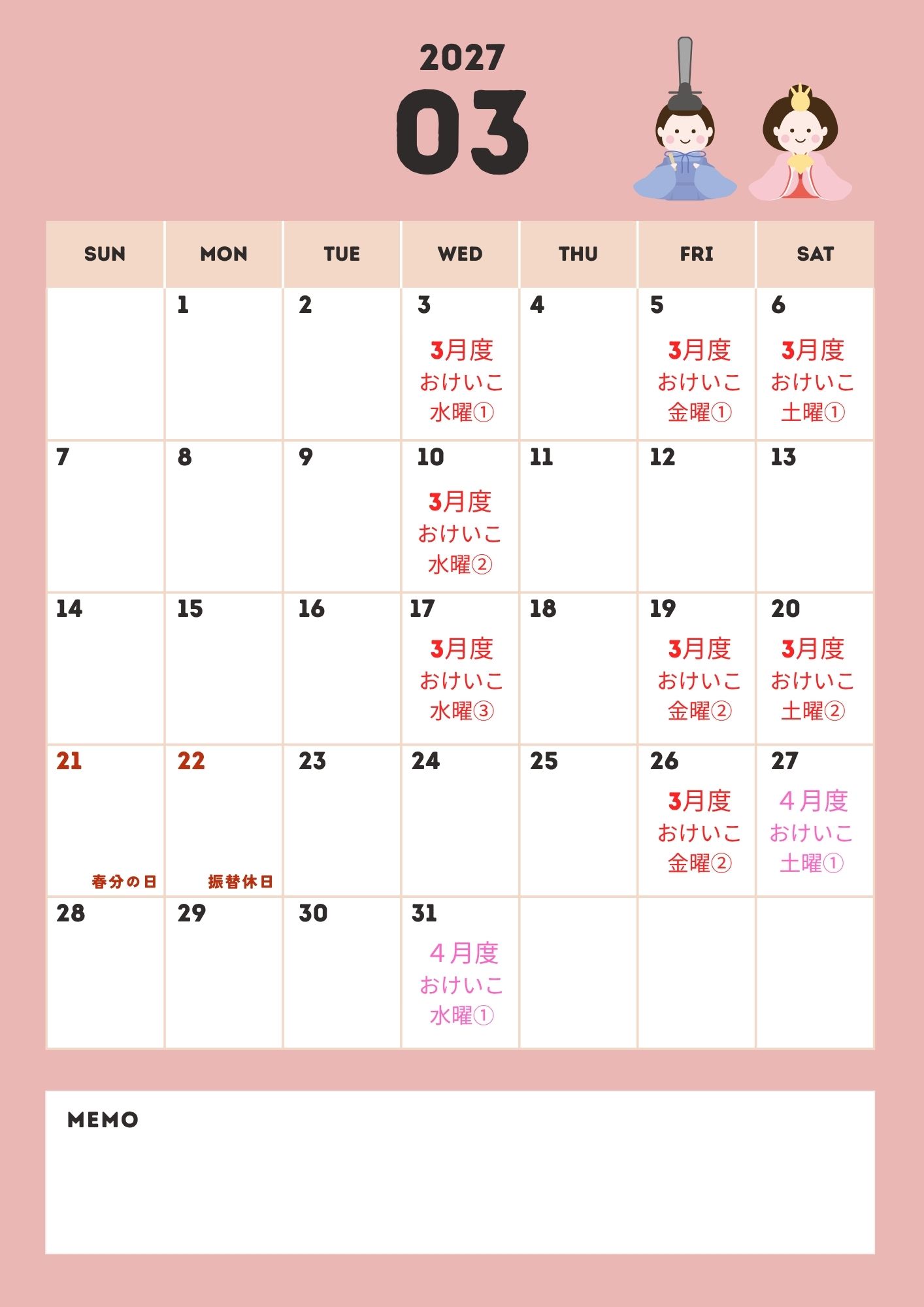 3月